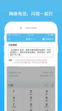 云喇叭截圖