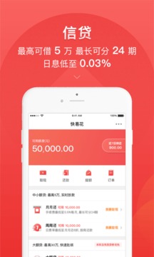快錢錢包截圖