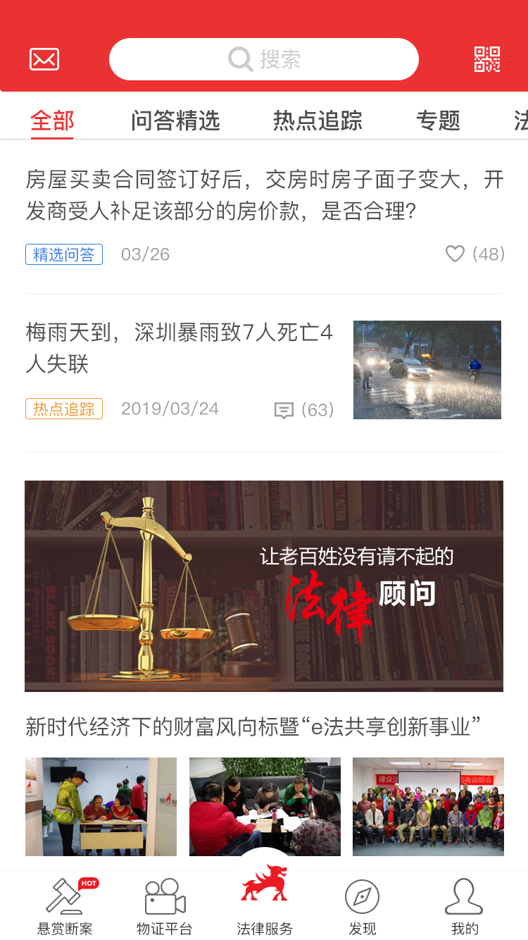 律师到了v4.0.0.1截图2