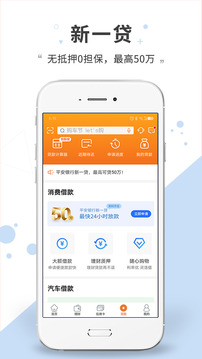 平安口袋銀行截圖