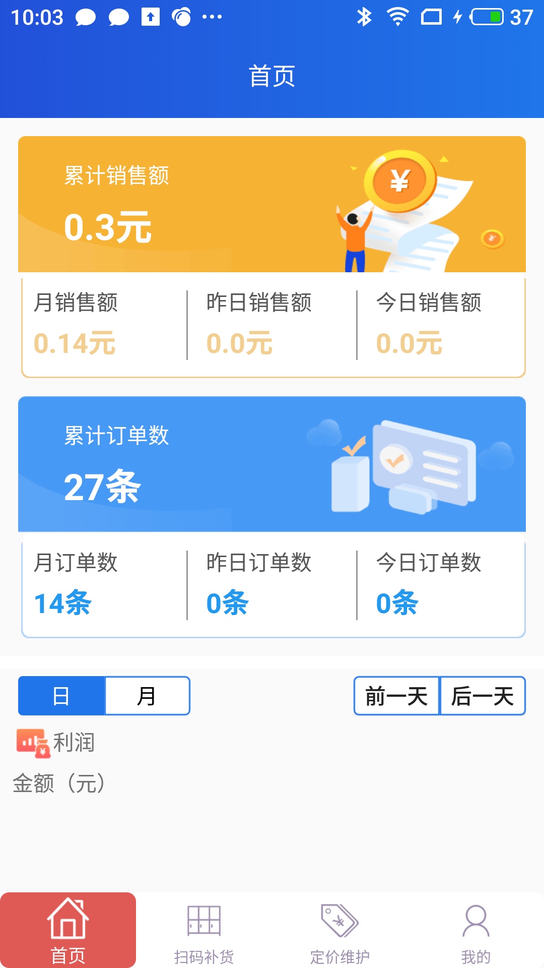 多门柜运营端截图2