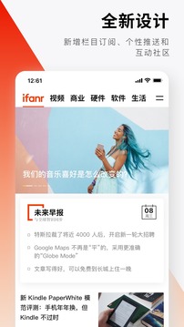 愛范兒截圖