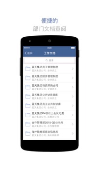 藍信截圖