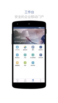 藍信截圖