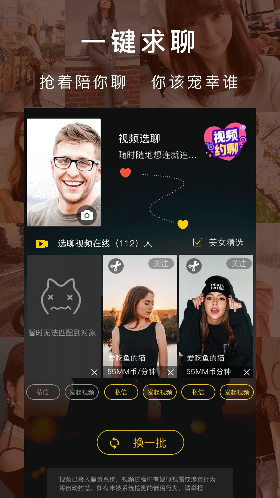 MeiMei美眉截图3