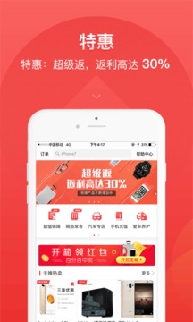 快錢錢包截圖