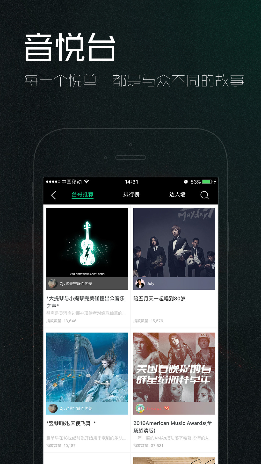 悦音app下载-悦音music下载最新版 v2.0.4-乐游网软件下载