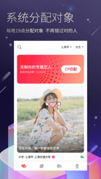 7天情侣处cp应用截图2