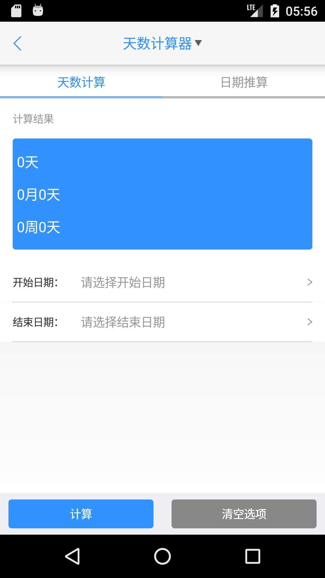 律师e通v3.3.6截图4