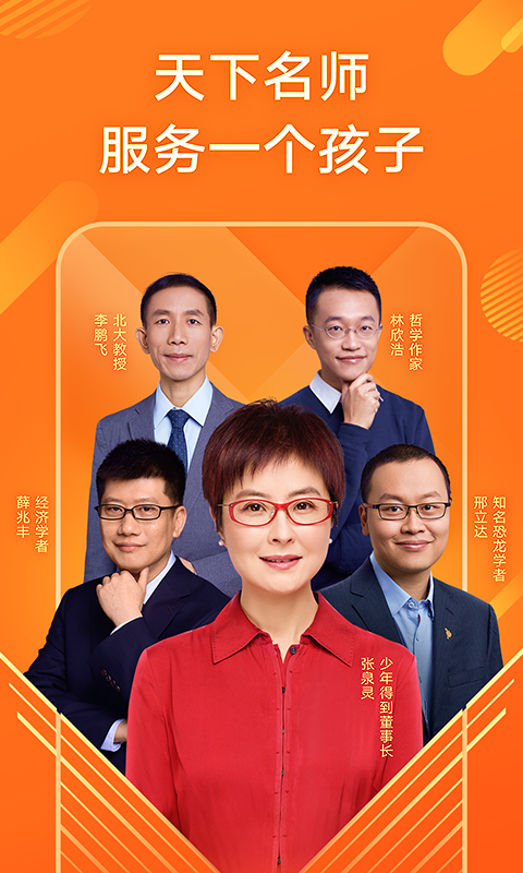 少年得到截圖預(yù)覽