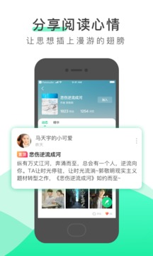 愛奇藝閱讀截圖