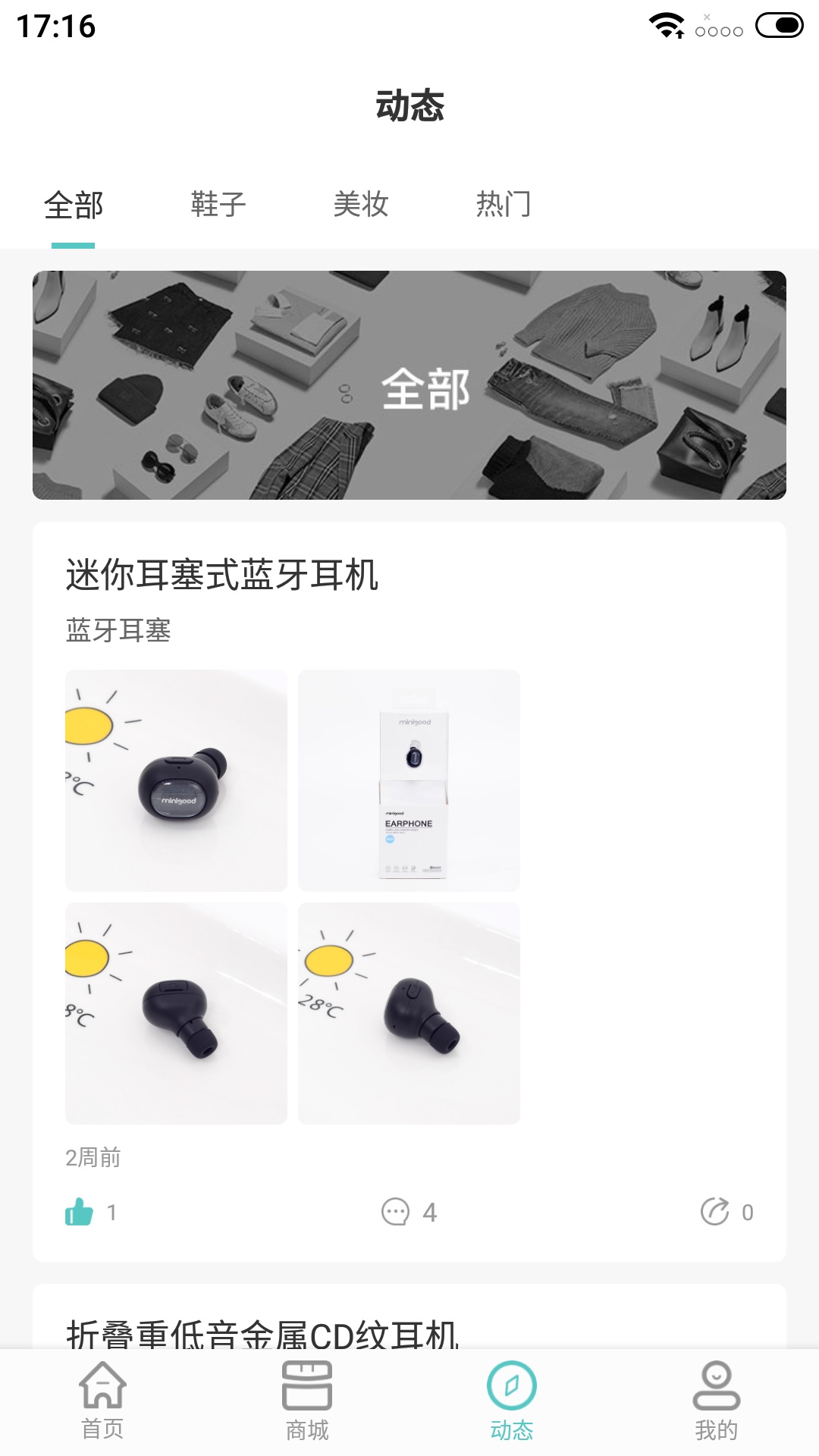 尚优凡品截图3