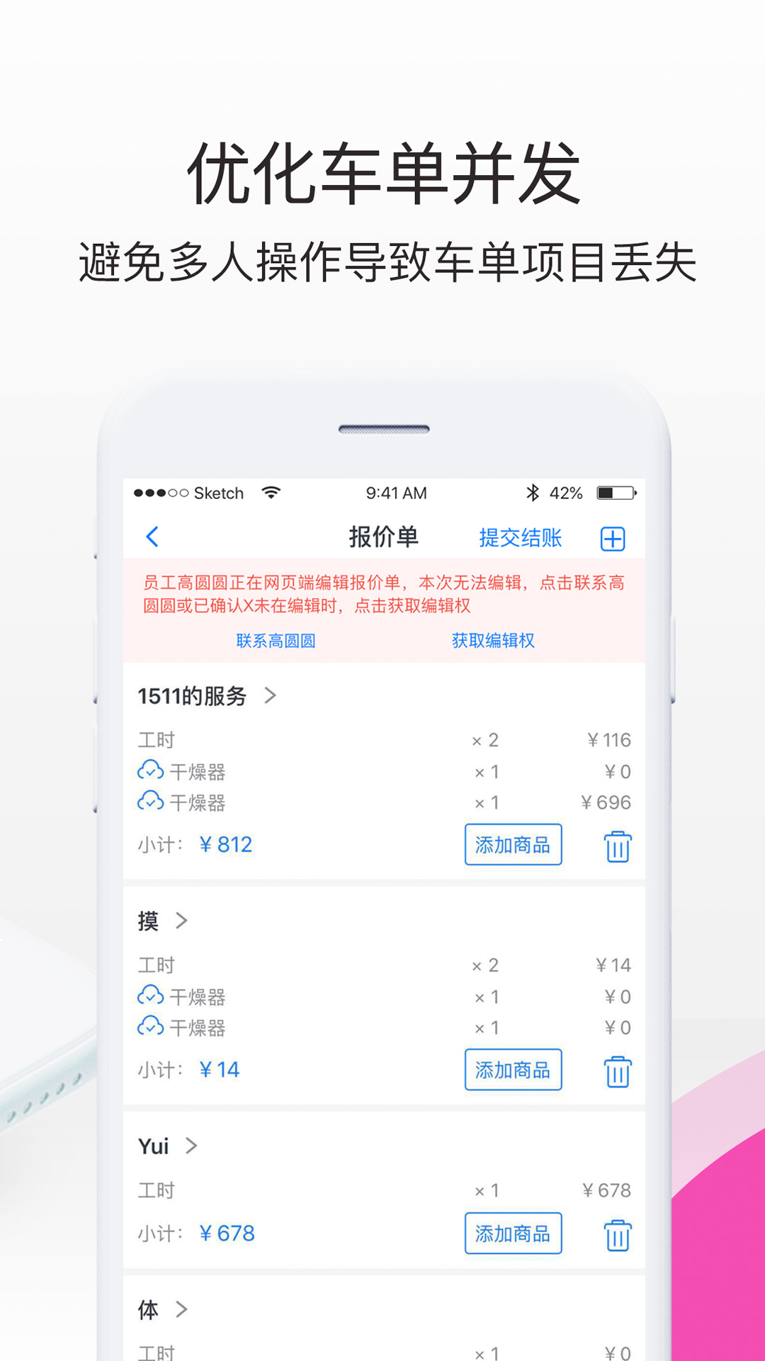 超级车店v5.2.4截图3