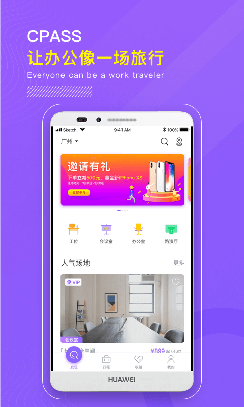 CPASSv1.2.4截图1