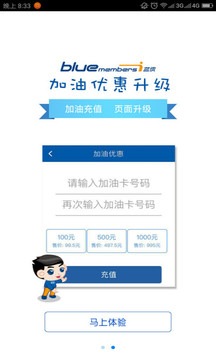 北京現代bluemembers截圖