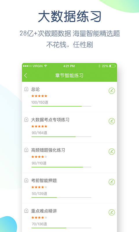 执业护士万题库v4.2.0.0截图4