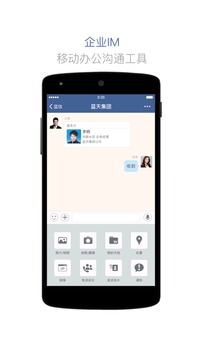藍信截圖