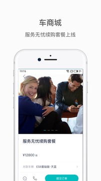 蔚來截圖