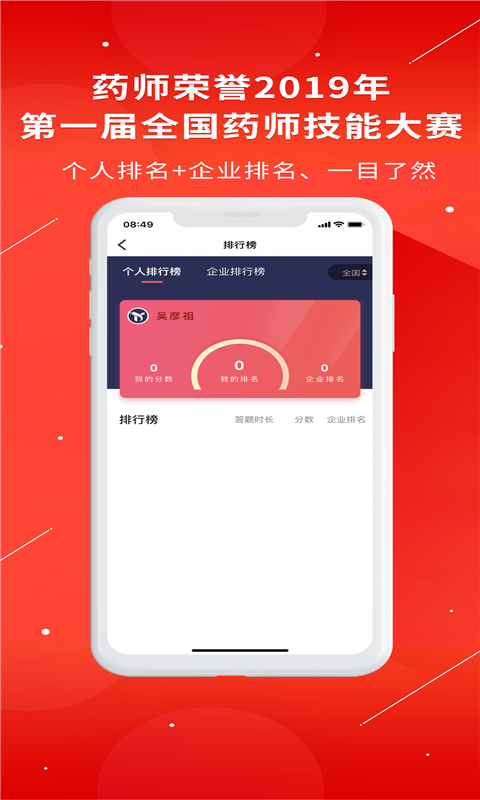 药店大学v1.0.2截图3