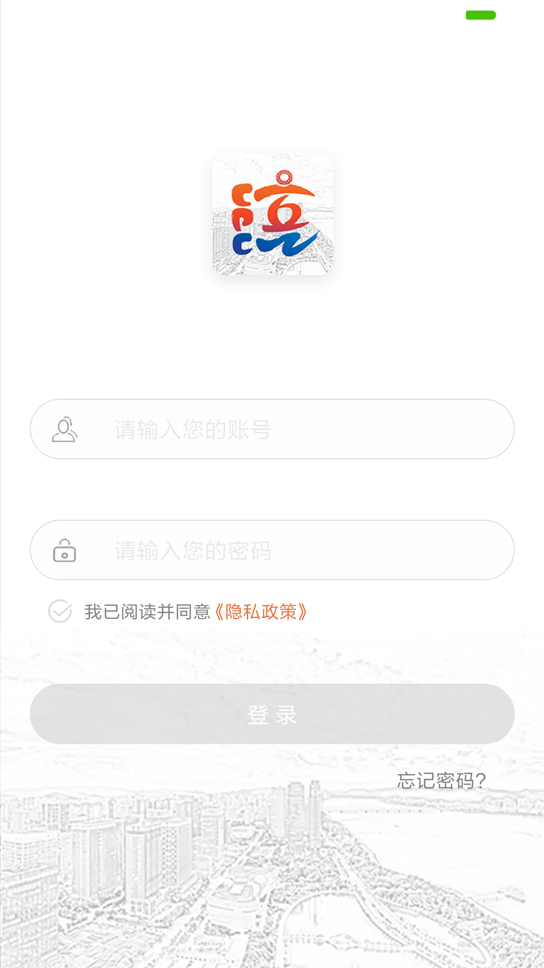 先锋滨江截图1