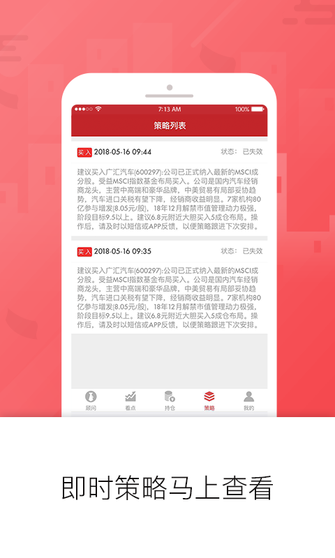 好股道截圖預(yù)覽