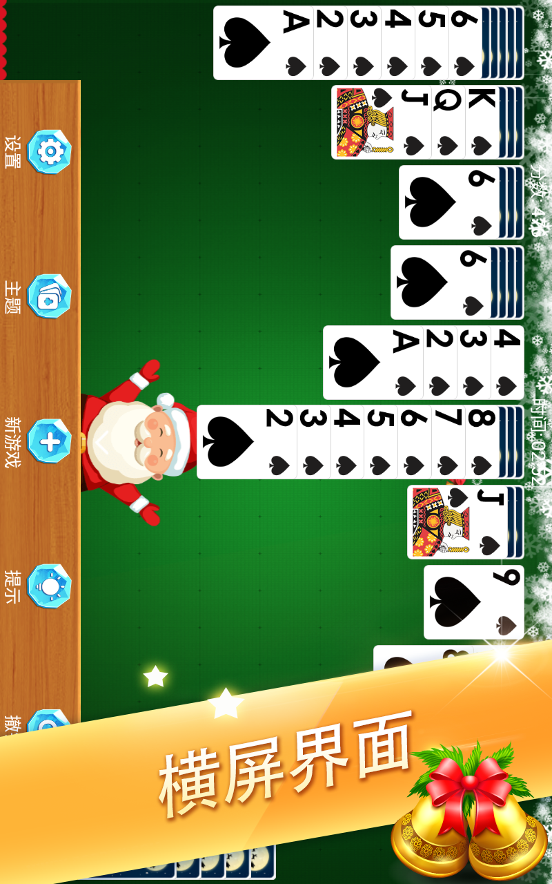 Spider Solitaire - Christmas截图3