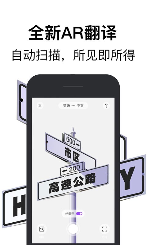 腾讯翻译君v4.0.1.874截图1