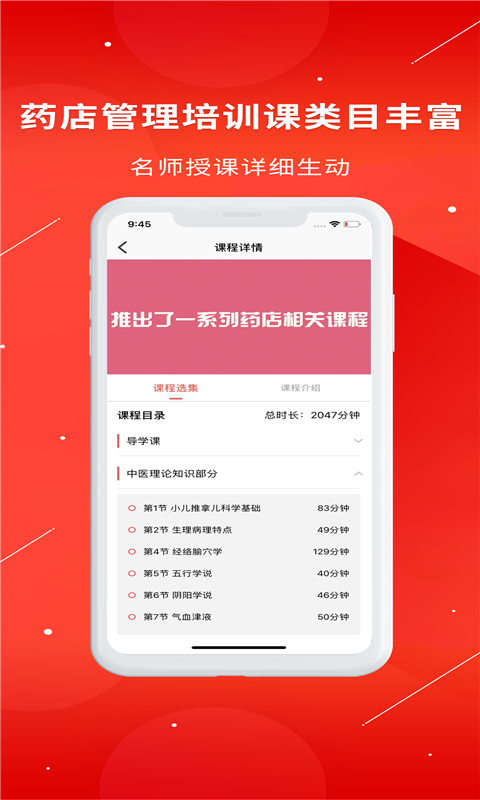 药店大学v1.0.2截图2