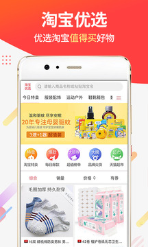醒購截圖
