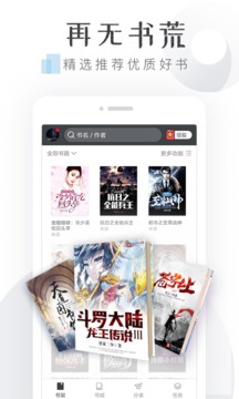 淘小說截圖