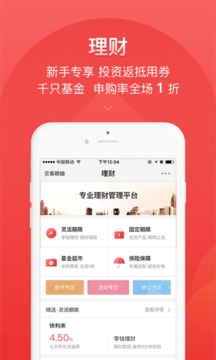 快錢錢包截圖