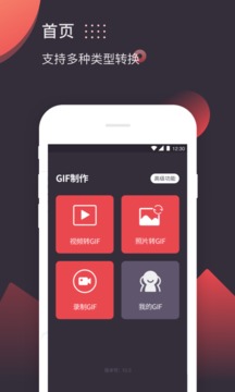 GIF制作截圖