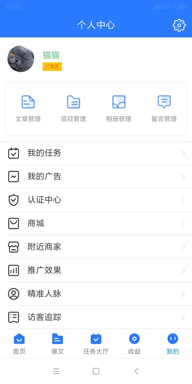 聚享付截图2