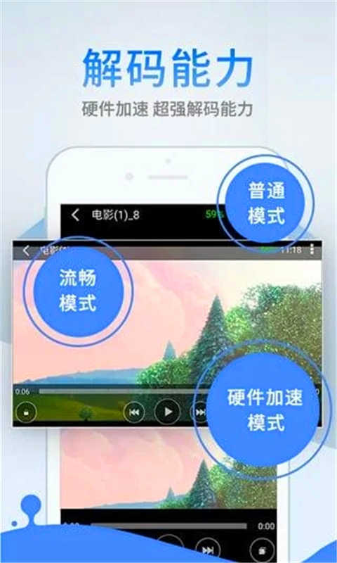 先锋高清播放器截图2