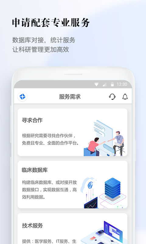 医数据v3.1.3截图3