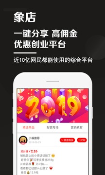 象店截圖