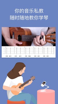 AI音樂學(xué)院吉他截圖