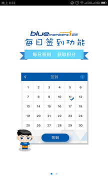 北京現代bluemembers截圖