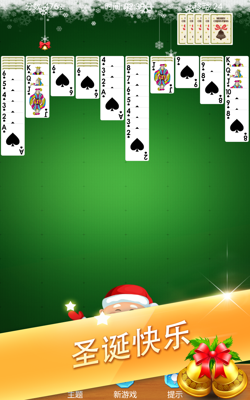 Spider Solitaire - Christmas截图2