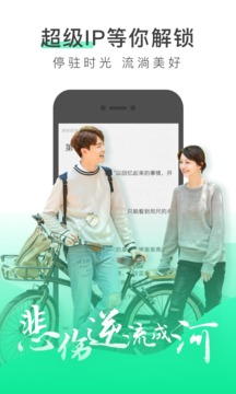 愛奇藝閱讀截圖