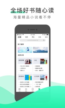 愛奇藝閱讀截圖