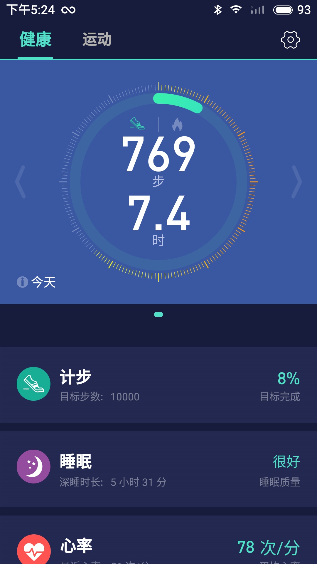 FITUPv4.2.1截图1