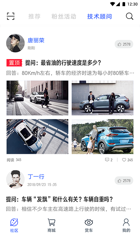 JETTA捷達截圖預覽