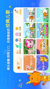 小伴龍動畫屋截圖