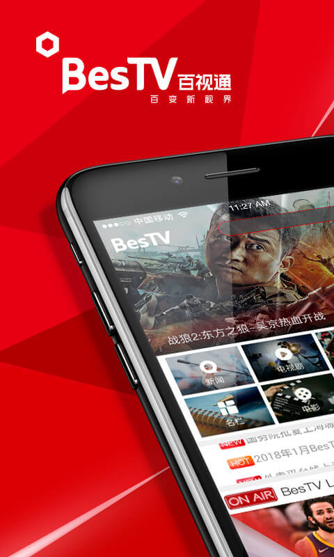 BesTV截圖預(yù)覽