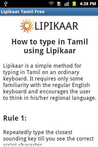 Lipikaar Tamil Keyboard Trial截图4