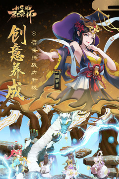 封神召喚師截圖