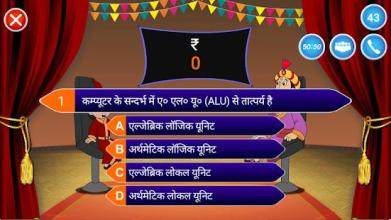 KBC in Hindi & English 2018 : India GK Quiz Game截图5