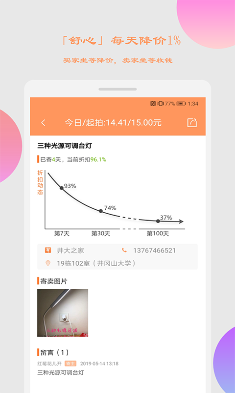 乙寄v1.1.0截图2