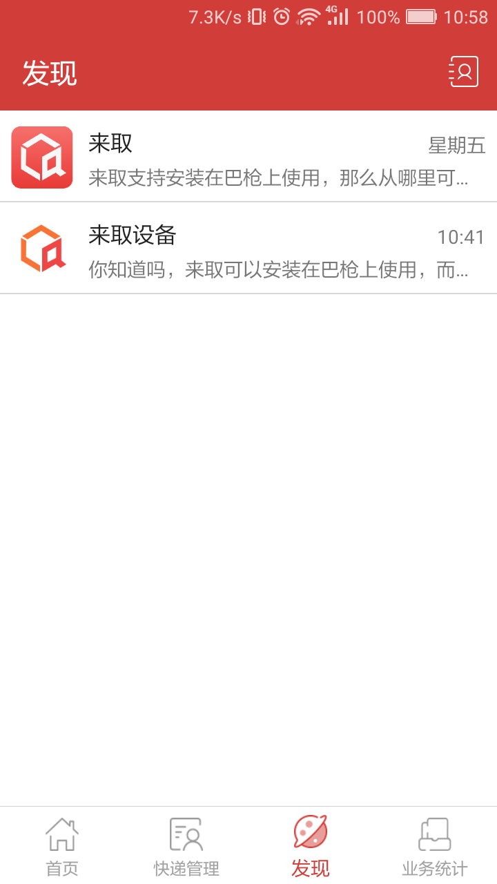 来取vv5.0.1截图3